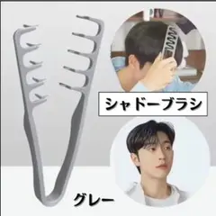 メンズ ブラシ ナチュラル ドライヤー シャドーブラシ ボリューム 新生活のサムネイル