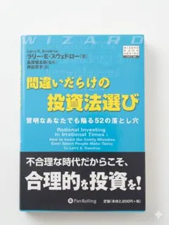 相場は狂せり 野村證券創始者 木村勝美 - メルカリ