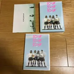 リンダ リンダ リンダ('05『リンダ リンダ リンダ』パートナーズ