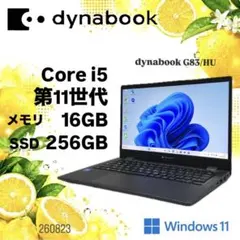 Dynabook GZ/HRL◇Core i5-1135G7/8G/256G | Mercari