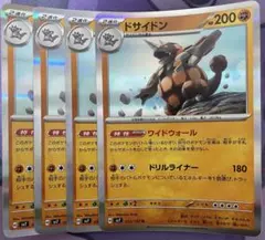 ドサイドン　ワイドウォール　4枚セットのサムネイル