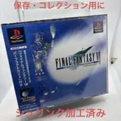 ◯ファイナルファンタジー7 インターナショナル