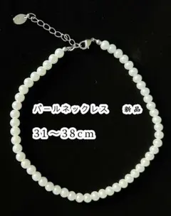 パールネックレス　新品