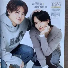 TV station 川島如恵留＆吉澤閑也　切り抜き