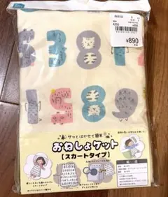 西松屋　おねしよケットのサムネイル