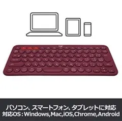 ロジクール ワイヤレスキーボード 無線 キーボード 薄型 小型 K380RD