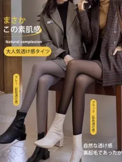 フェイクタイツ 800デニール 裏起毛 着圧 ブラック 肌色透け感