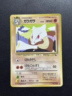 ポケモンカードゲーム　旧裏面 【ガラガラ ◆ 】 拡張シート第2弾(赤版)