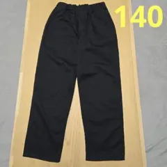 【無印良品】長ズボン サイズ140