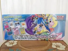 ポケモンカードゲーム デッキビルドBOX(シュリンク付き)