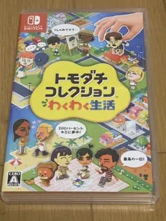 トモダチコレクション わくわく生活 Switch ソフト