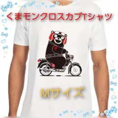 クロスカブ(くまモン) Tシャツ 〈Mサイズ〉のサムネイル