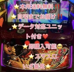 2026年最新】スマスロ 実機の人気アイテム - メルカリ