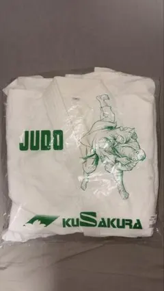 九櫻 KUSAKURA 柔道衣 4号 上下セット 初心II JNW24