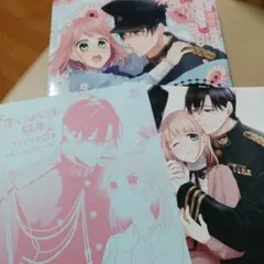 落ちこぼれ子竜の縁談1 : 閣下に溺愛されるのは想定外ですが!?