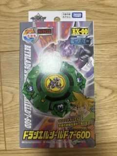 新品 未開封】ドラシエルシールド7-60D ベイブレードX - メルカリ