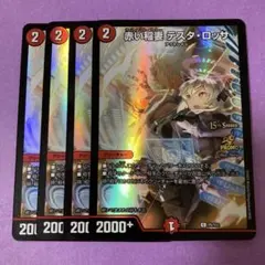 鬼丸「終斗」 テスタロッサCSプロモ 2025年最新】テスタロッサ csの人気アイテム - メルカリ