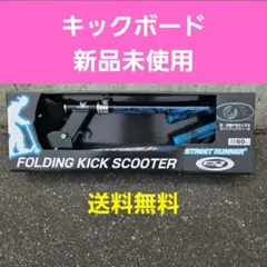 STREET RUNNER キックボード キックスクーター折りたたみ式 パープル