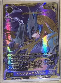 2026年最新】ベルスターモン 希少の人気アイテム - メルカリ
