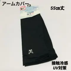 レディース　アームカバー　接触冷感　55㎝　UV対策　フレンチブルドッグ刺繍のサムネイル