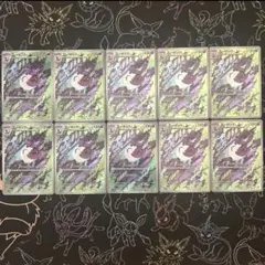 10枚セット アーボック AR SV5K ワイルドフォース 079/071