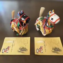 チャグチャグ馬コ 郷土玩具 2体セット