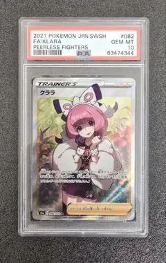 2026年最新】クララ sr psa10の人気アイテム - メルカリ