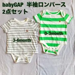 【美品】babyGAP 半袖ロンパース 2点セット