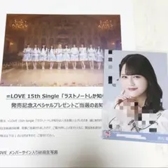 イコラブ ラストノートしか知らない 野口衣織 直筆サイン入りポスター