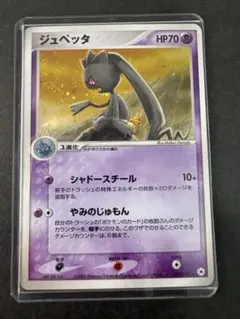 【PSA9】ジュペッタ ★ 第4弾拡張パック とかれた封印 047/083 ジュペッタ ☆ 第4弾拡張パック とかれた封印 047/083 | Mercari