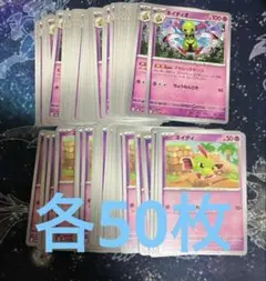 ポケモンカード アカシックセンス 各50枚