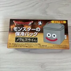 未使用　ドラクエ　BOSSコラボ　保冷バッグ　メタルスライム　エリア限定