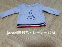 Jacadi ジャカディ ベビー 裏起毛トレーナー 12M 74cm