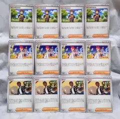 未使用 タケシのスカウト アカマツ セイジ H,Iレギュ サポート12枚　ポケカ