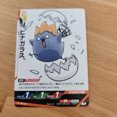 最強ジャンプ ヒナガラス ハイキュー バボカ BREAK 5297 - メルカリ