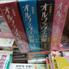 2026年最新】オルフェウスの窓の人気アイテム - メルカリ