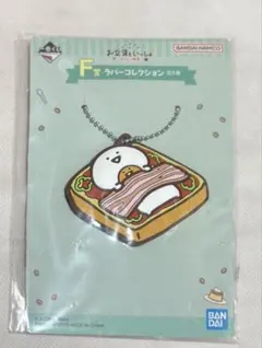 一番くじ お文具といっしょ F賞 ラバーコレクション　のんびり喫茶のサムネイル