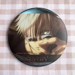 呪術廻戦 五条悟 バッジ 名場面 ジャンプショップ 限定 Vol.3