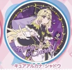 トゥインクル缶バッジ15 キュアアルカナ・シャドウ - メルカリ