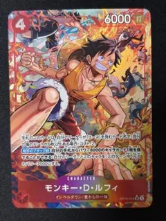 ワンピースカード モンキー・D・ルフィ 2nd Arnniveersary状態悪