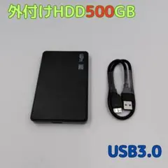 USB外付けハードディスク500GB　2.5インチ　USB3.0　送料込