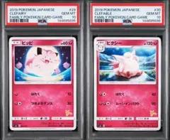 ポケモンカード ピッピ ピクシー ファミリーポケモンカード PSA10 2連番 ポケモンカード ピッピ ピクシー ファミリーポケモンカード PSA10 2連