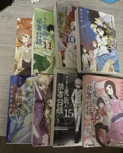 とある魔術の禁書目録 4-21巻セット 鎌池和馬 近木野中哉 - メルカリ