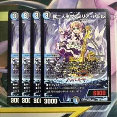 即日・匿名発送】 冥土人形ヴァミリア・バレル 4枚セット - メルカリ