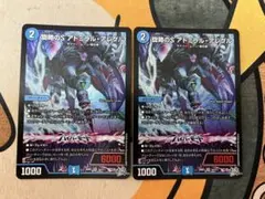 旋略のS アドミラル・アレグル 4枚セット デュエル・マスターズ - メルカリ