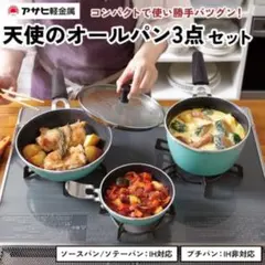 2026年最新】天使のオールパン ソテーパンの人気アイテム - メルカリ