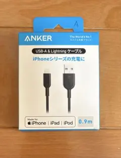 ANKER USB-A & Lightning ケーブル　0.9m