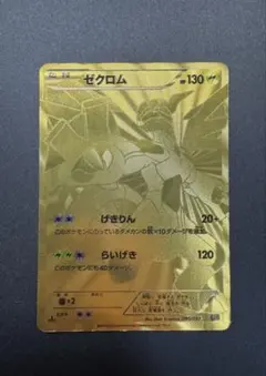 ゼクロム(095/093) EBB Zekrom - 095/093 - EX Battle Boost - Pokemon Japan - TCGplayer.com