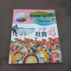 使用済み教科書 2026年最新】使用済み教科書の人気アイテム - メルカリ