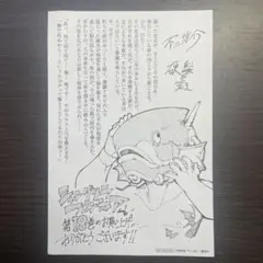 【当日発送】シャングリラフロンティア　18巻　特典　イラストペーパー